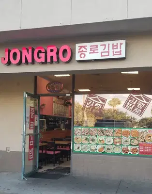 Jongro Kimbap (종로김밥)